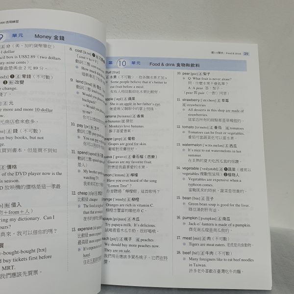 【單字2000活用練習】 