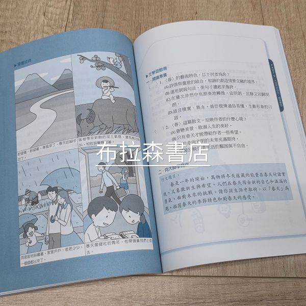 【向大師學習寫作】 向大師學習寫作,心智圖,作文,教材,高詩佳,考試,五南圖書,