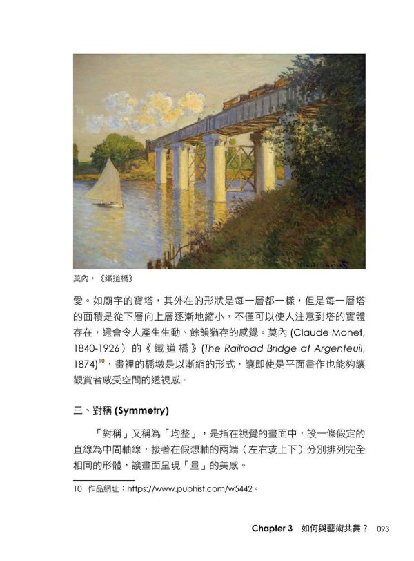 【超圖解藝術概論】 超圖解藝術概論,五南圖書,超圖解系列,藝術家,西洋藝術,畫家,藝術,設計,文創,視覺藝術,繪畫,版畫,文藝復興,巴洛克,印象派,美術