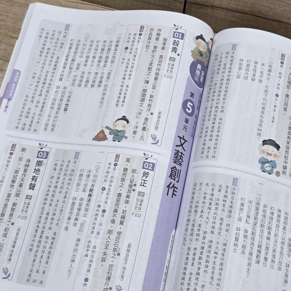 【國文 讀典故知文史 擴充本】 國中躍讀-國文讀典故知文史擴充本,國中會考,題型,教材,參考書,翰林,模擬題,新課綱,素養閱讀,解題,題庫,