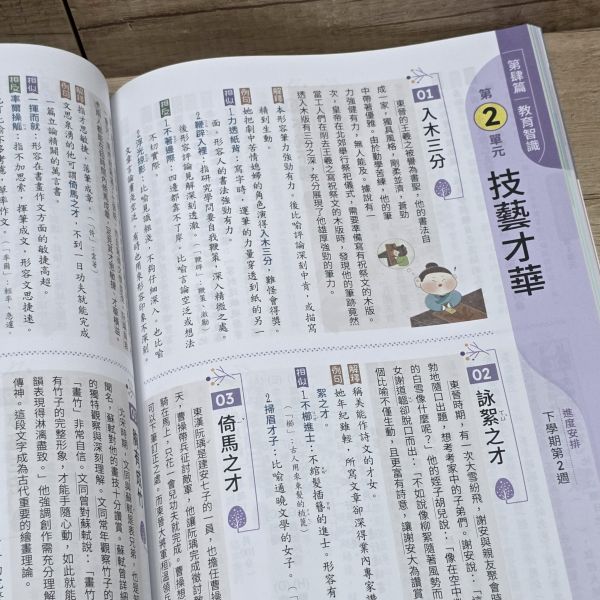 【國文 讀典故知文史】 國中躍讀-國文讀典故知文史,國中會考,題型,教材,參考書,翰林,模擬題,新課綱,素養閱讀,解題,題庫,