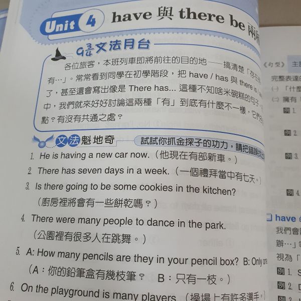 【英語精熟文法.句型】 生活+應用篇 