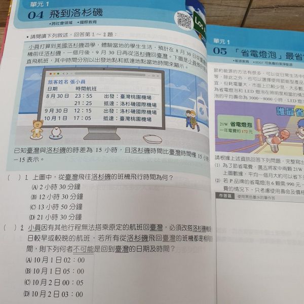 【會考的數學素養試題】 會考的數學素養試題,國中會考,參考書,教材,翰林,題組,數學,解題,