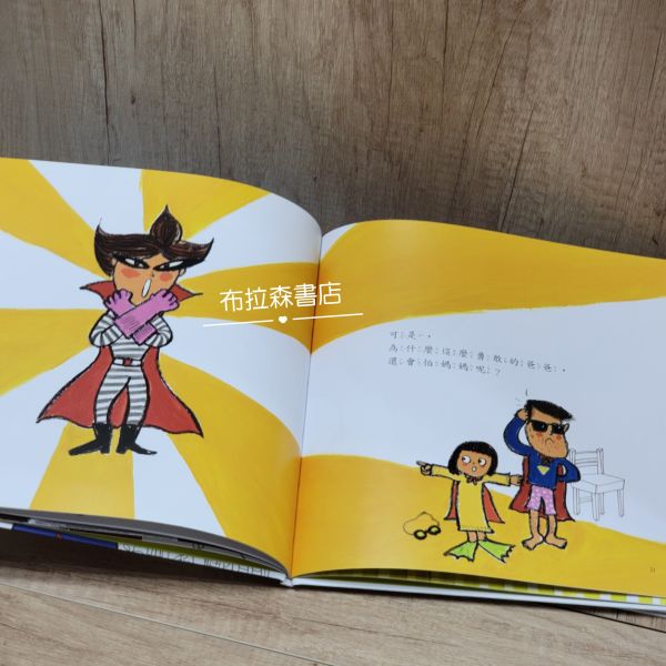 【我喜歡媽媽+我喜歡爸爸】 繪本,爸爸,媽媽,親子,幼兒,寶貝,教養,王宏哲,韓國繪本,插畫,圖文書,家庭,螢火蟲出版社,