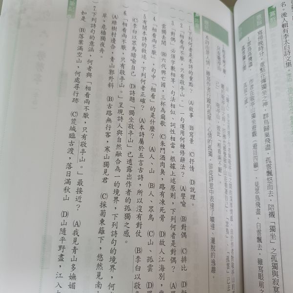 【唐詩讀家新賞】 