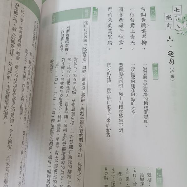 【唐詩讀家新賞】 