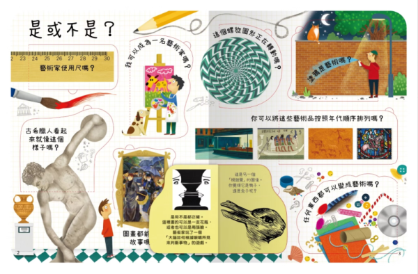 【關於藝術你想知道什麼？】翻翻書 【想問什麼翻翻書】,回收,藝術,長大,音樂,天氣,感覺,病菌,難民,今天,工作,翻翻書,英國Usborne出版社,進口書,繁體中文版,禾流文創,幼稚園,幼教老師,幼兒園,教材,教具,硬頁書,精裝書,繪本,自然科學,素養,多元教育,兒童發展,親子共讀,