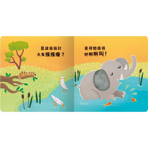 【Never guji —大象搔搔癢！】 Never guji,搔搔癢,小豬,小熊,鯊魚,馴鹿,大象,猴子,老虎,乳牛,幽靈,犀牛,北極熊,企鵝,大猩猩,鱷魚,骷髏,觸摸書,玩具書,有聲書,禾流文創,Usborne出版社,Usborne Touch-Feely Sound books,操作書,0~6歲,學齡前,幼稚園,新生兒禮物,