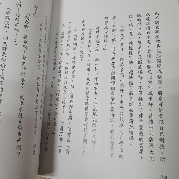 【我要成為吹牛王】 我要成為吹牛王,歷史故事,哲學素養,風趣幽默,