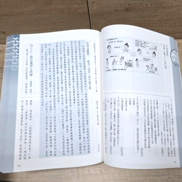 【高中國文：全方位跨領域經典閱讀】 高中國文：全方位跨領域經典閱讀,國語文寫作能力測驗,108課綱,名家古文,詩、詞、曲、文,字音、字形、字義,國學常識,模擬命題,學測,