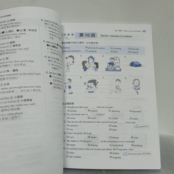 【單字2000活用練習】 