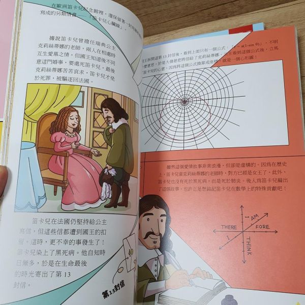 【不一樣的世界歷史】(全六冊) 不一樣的世界歷史,歷史,天文、地理、物理、數學、醫學、建築,五南圖書