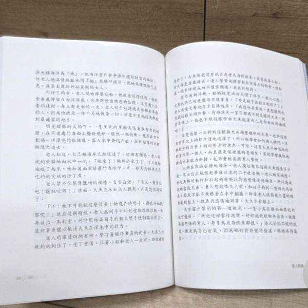 【從世界名著經典出發，提升你的人文閱讀素養】（美洲篇） 從世界名著經典出發,提升你的人文閱讀素養（美洲篇）,奧爾柯特的《小婦人》,馬克・吐溫的《湯姆歷險記》,費茲傑羅的《大亨小傳》,海明威的《老人與海》,馬奎斯的《沒有人寫信給上校》,拉頁地圖,拉頁迷宮