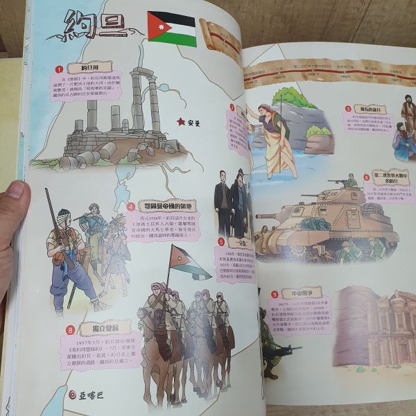 手繪世界歷史地圖 手繪歷史地圖,五南圖書,地理,歷史,中國歷史,世界歷史,人文,文化,民族,國家,