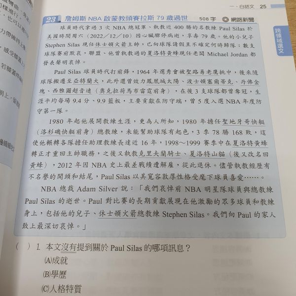 【翰林-國文-閱讀題組300篇】 翰林-國文-閱讀題組300篇,白話文,文言文,閱讀素養,題組,試題,考試,教材,翰林,自修,講義,圖表,跨領域,