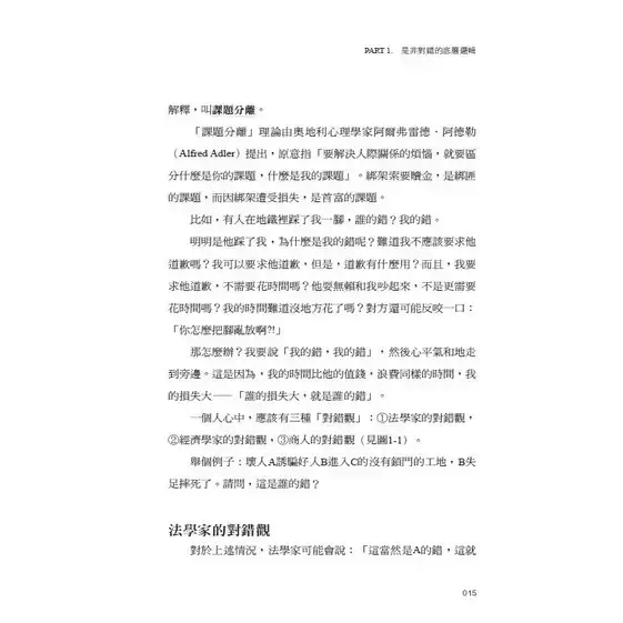 【底層邏輯：看清這個世界的底牌 】 底層邏輯：看清這個世界的底牌