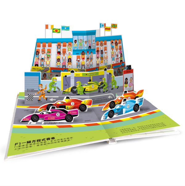 【小小知識家動手大發現—汽車AMAZING！】 小小知識家動手大發現 太空人AMAZING,太空,NASA,立體書,翻翻書,童書,操作書,玩具書,禾流文創,動物,消防員,法老,蓋房子,工程,汽車,機關書,幼稚園,老師,教材,家長,幼兒照護,埃及,法老王,