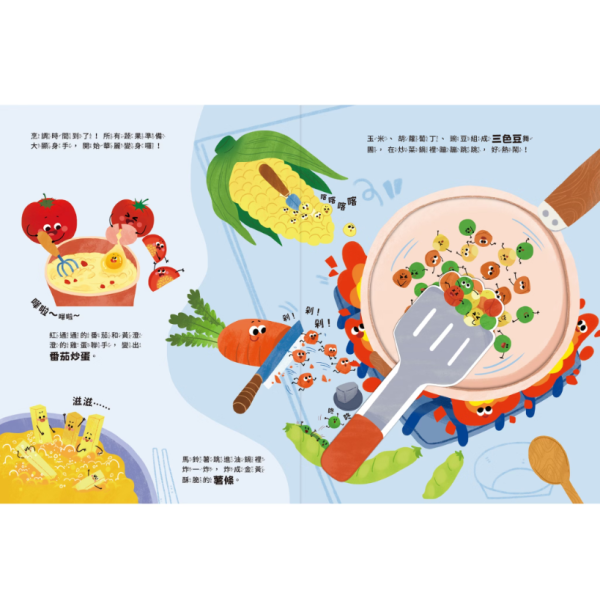 【美味料理立體書】共3冊 