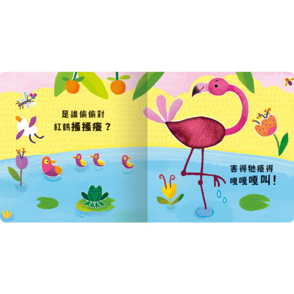 【Never guji —鱷魚搔搔癢！】 Never guji,搔搔癢,小豬,小熊,鯊魚,馴鹿,大象,猴子,老虎,乳牛,幽靈,犀牛,北極熊,企鵝,大猩猩,鱷魚,骷髏,觸摸書,玩具書,有聲書,禾流文創,Usborne出版社,Usborne Touch-Feely Sound books,操作書,0~6歲,學齡前,幼稚園,新生兒禮物,