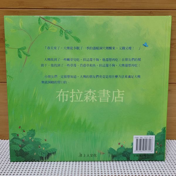 繪本精選A組 繪本,上人文化,幼稚園,圖畫書,得獎繪本