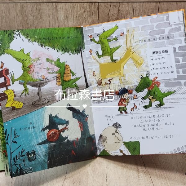 【布拉森書店特選繪本】 繪本,圖畫書,暢銷書,情緒教育,想像力,五南圖書,布拉森書店