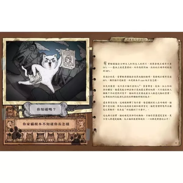 【怪奇事物所2：這世界不只很怪，還很可愛！】 怪奇事物所2：這世界不只很怪,還很可愛！
