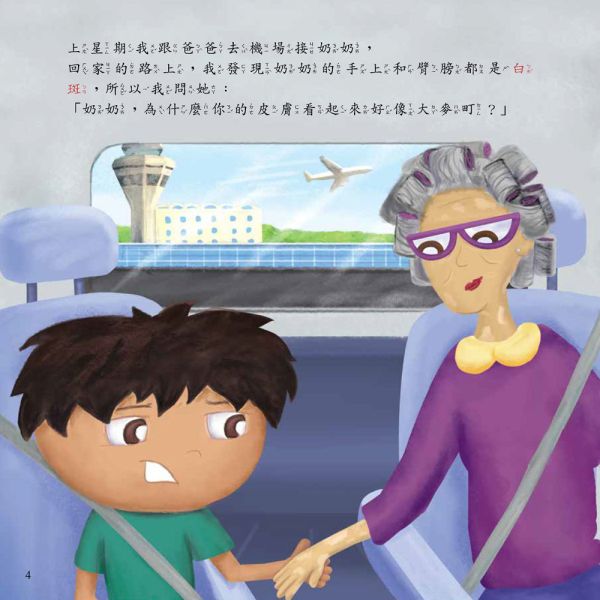 【成為更棒的自己系列套書：SEL社會情緒素養】（全套3冊） 成為更棒的自己系列套書：SEL社會情緒素養,繪本,情緒,教養,親子教育,幼兒教養,