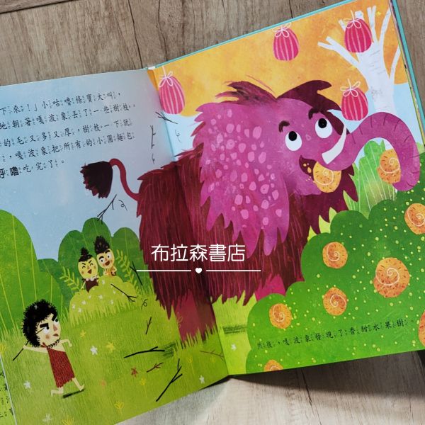 【布拉森書店特選繪本】 繪本,圖畫書,暢銷書,情緒教育,想像力,五南圖書,布拉森書店