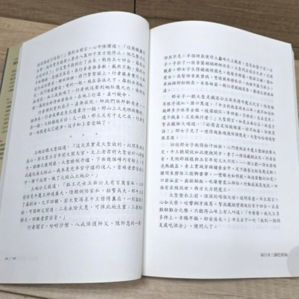 【從世界名著經典出發，提升你的人文閱讀素養】（亞洲篇） 從世界名著經典出發,提升你的人文閱讀素養（亞洲篇）,世界經典名著,裴鉶的《聶隱娘》,曹雪芹的《紅樓夢》,柳應九的《春香傳》,契訶夫的《套中人》,夏目漱石的《我是貓》,川端康成的《伊豆的舞孃》,
