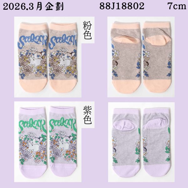 花貓公主短襪 