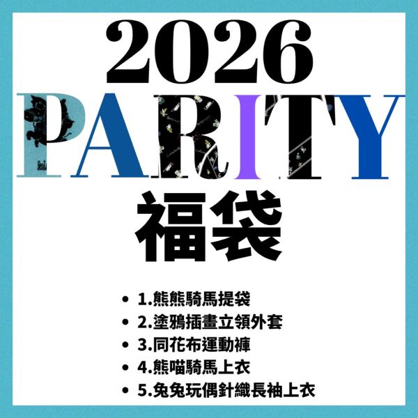 2026-ScoLar Parity福袋 