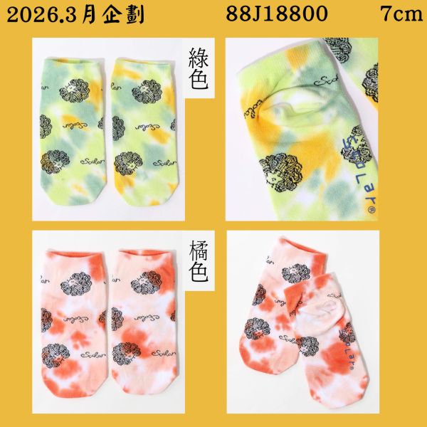 暈染短襪 
