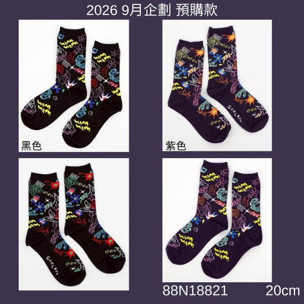 秋冬9月-塗鴉滿版襪 