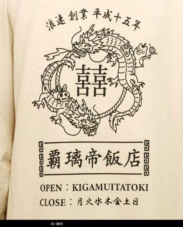 霸璃帝石洗造型上衣 