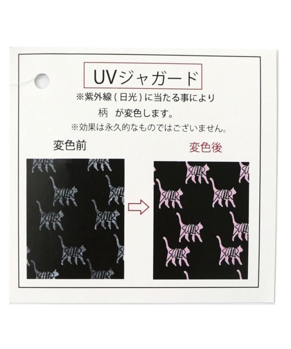 UV款變色系列-貓咪ScoLar針織外罩 