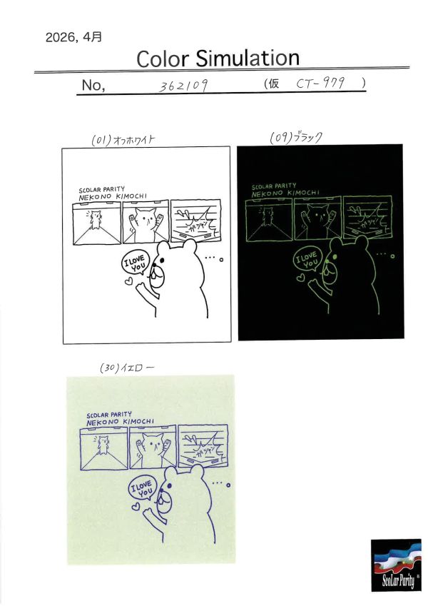 工系貓拒絕熊上衣 