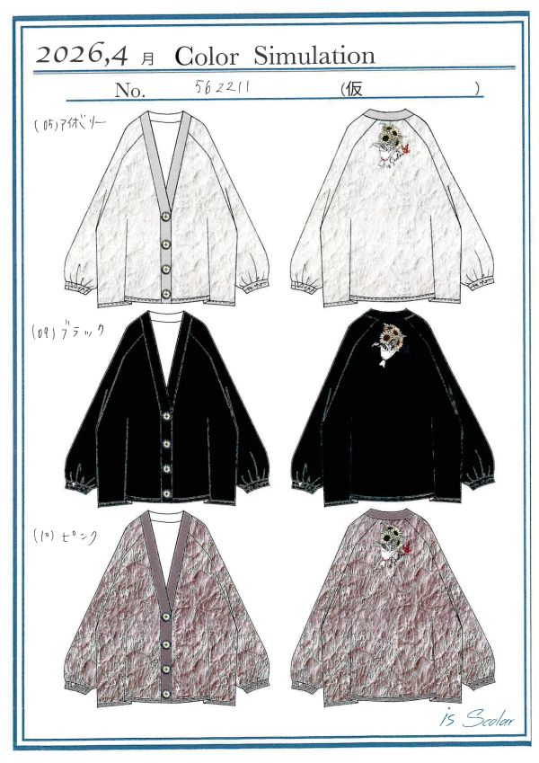 向日葵花束羽毛外罩 