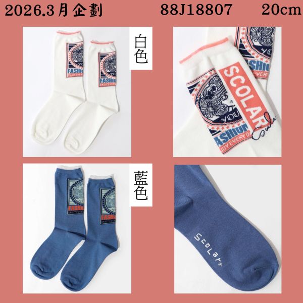 黑人牙膏娃頭襪 