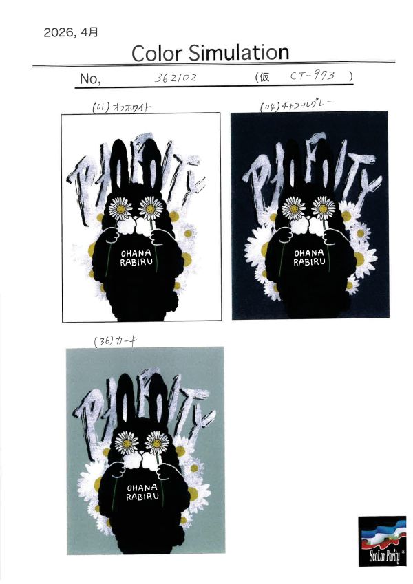 兔兔小雛菊眼鏡上衣 