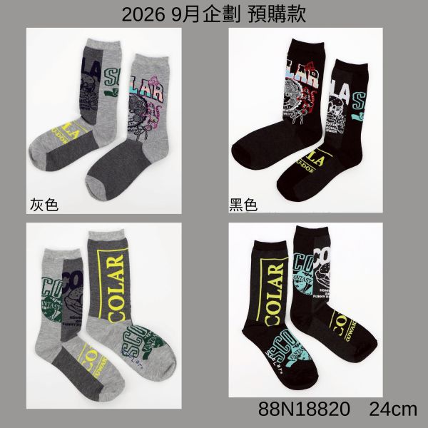 秋冬9月-螢光SCOLAR襪 