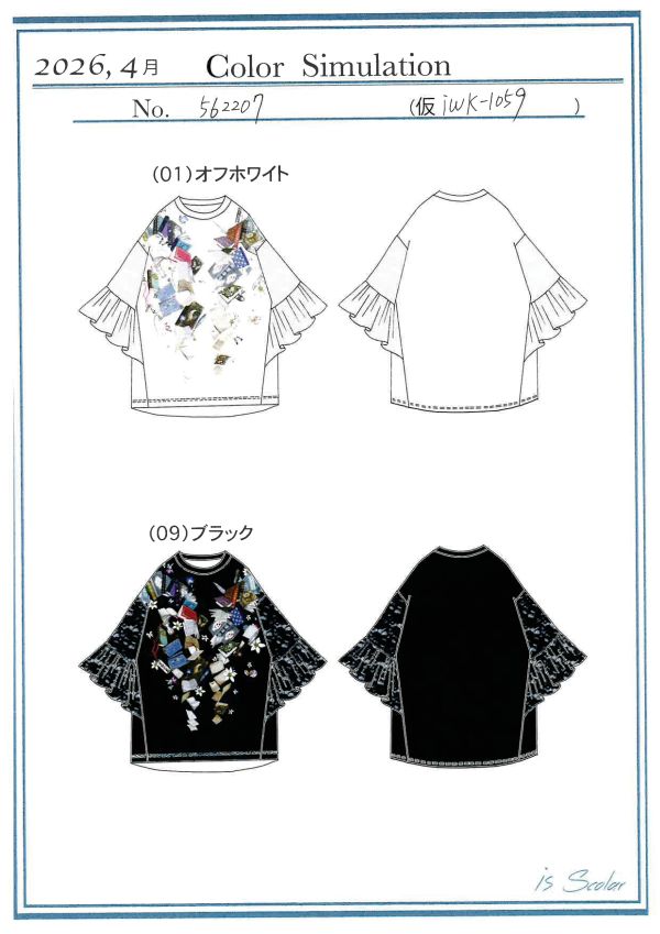 書的世界立體蕾絲上衣 