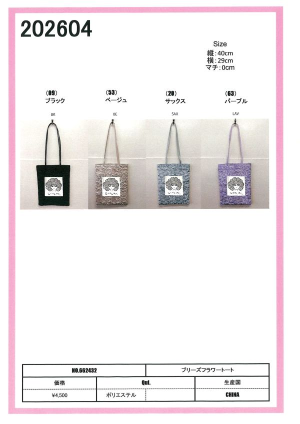 娃娃頭花花手提包 