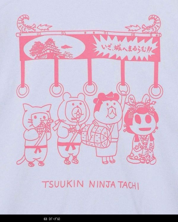 坐電車的忍者上衣 