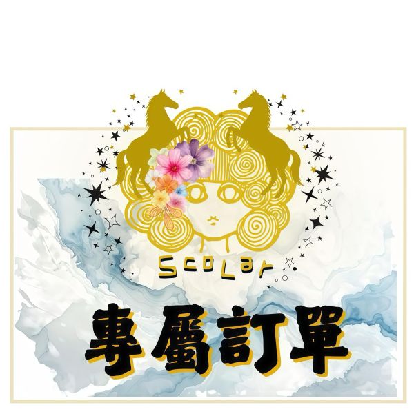 直播訂單-吳**專屬訂單 