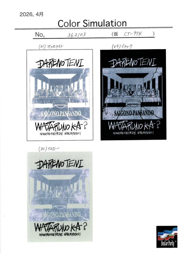 涼感系列-最後的晚餐上衣 