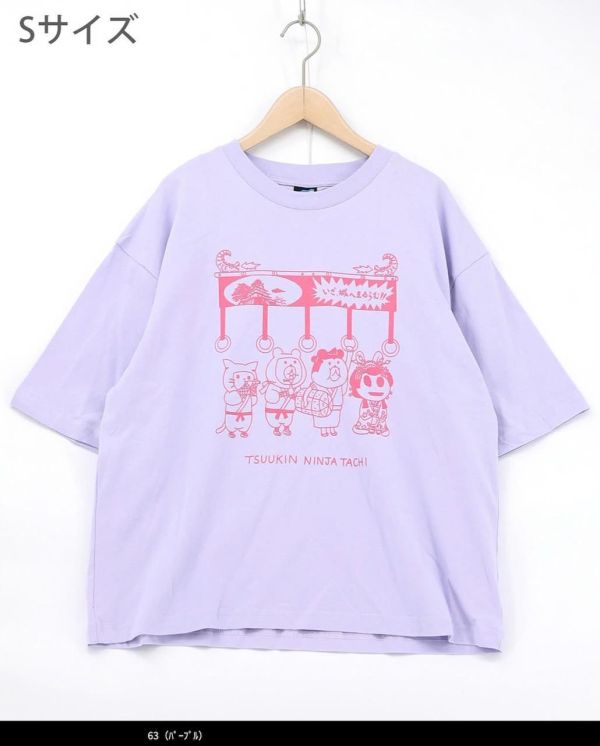 坐電車的忍者上衣 