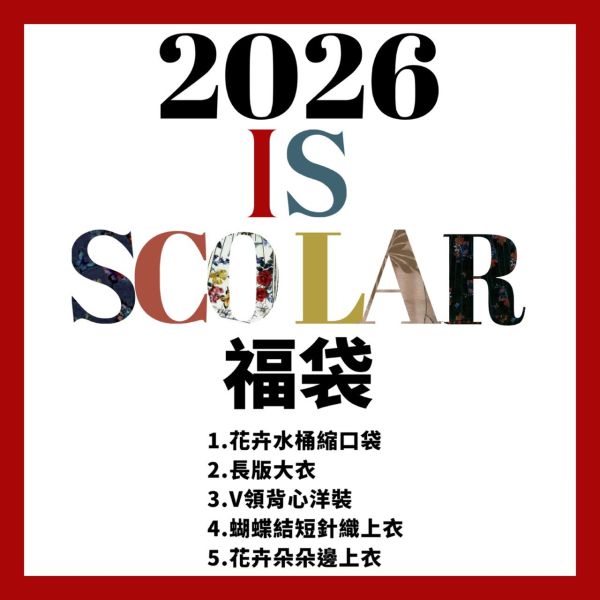 2026-is ScoLar福袋 