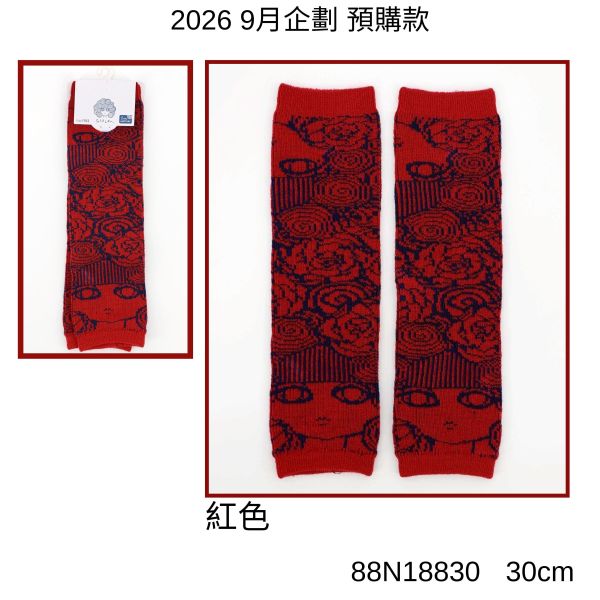 秋冬9月-娃娃頭臂襪套 