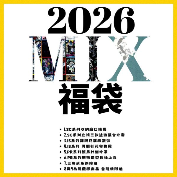 2026-MIX福袋 