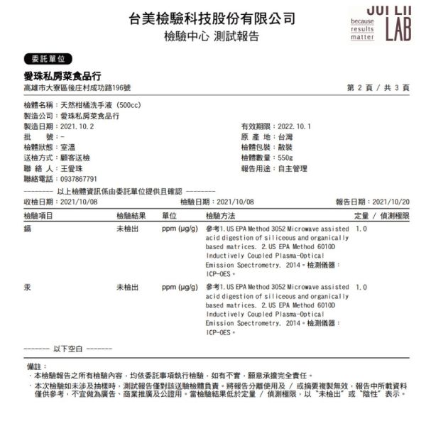 天然柑橘喜手慕斯 洗手慕斯、洗手、除臭、護手、愛珠洗手慕斯、天然洗手慕斯、天然柑橘